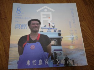 ８月創刊の「東松島食べる通信」